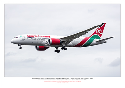 5Y-KZB -Kenya Airways Boeing 787-8  (Msn 35511 Ln 184) - 01