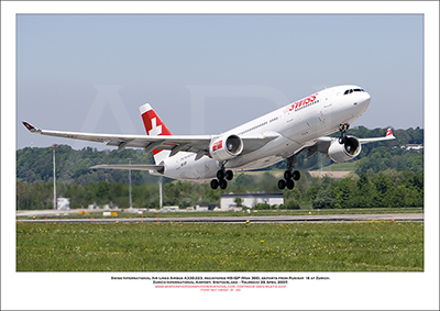 Swiss International 