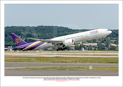 HS-TKM - Thai Airways International Boeing 777-3AL ER (Msn 41522 Ln 1082) - 02