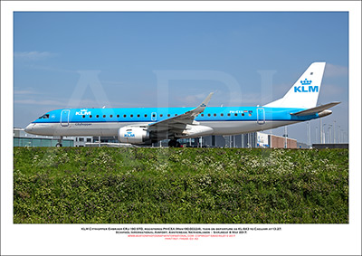 PH-EXA - KLM Cityhopper Embraer ERJ -190 STD (Msn 190-00655) - 03