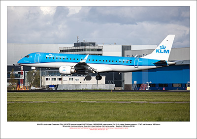PH-EZA - KLM Cityhopper Embraer ERJ -190 STD (Msn 190-00224) - 01