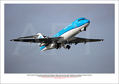 PH-KZD - KLM Cityhopper Fokker 70 (Msn 11582) - 01