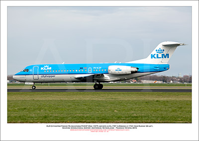 PH-KZF - KLM Cityhopper Fokker 70 (Msn 11577) - 01