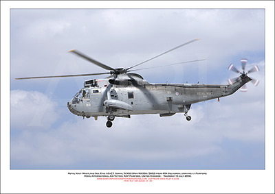 RN-ZE420- Royal Navy Westland Sea King ASaC7 (Msn WA958/3092) - 01